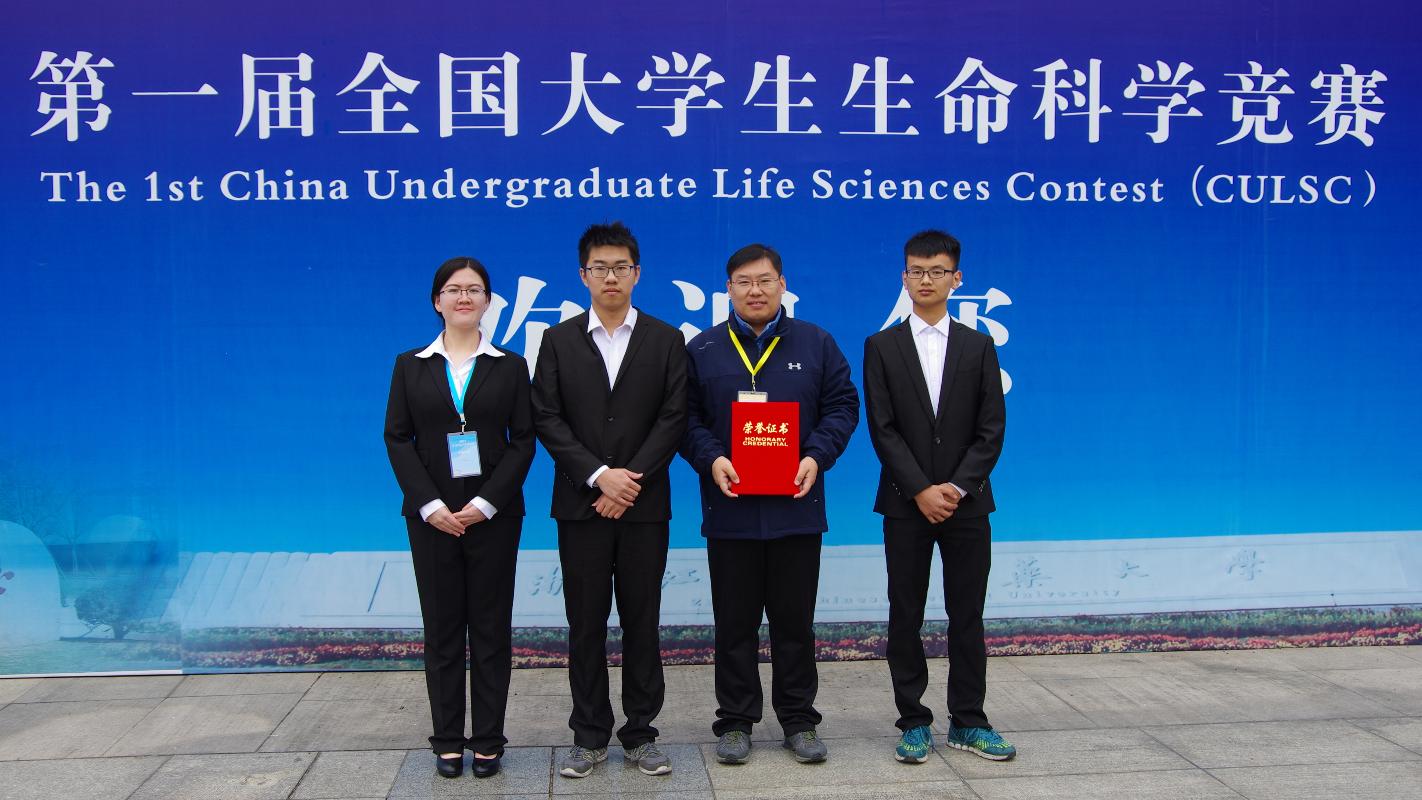 获奖学生与指导教师