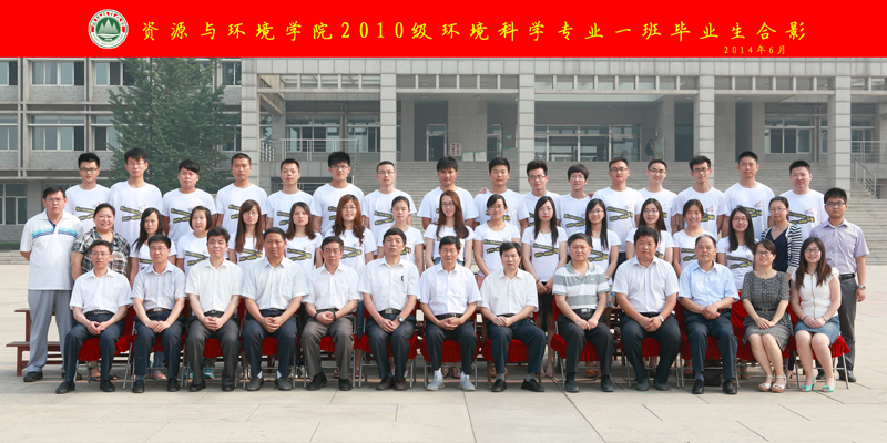 2014届环境科学一班