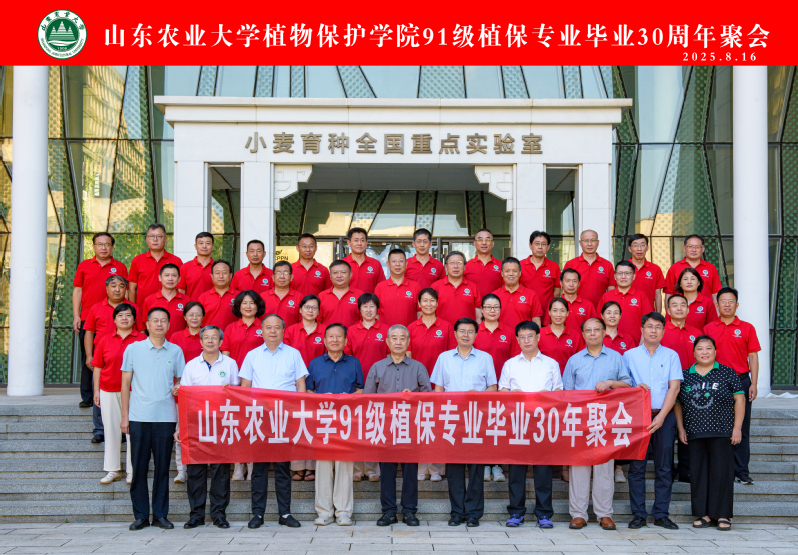 冷畅俭出席植物保护学院91级校...